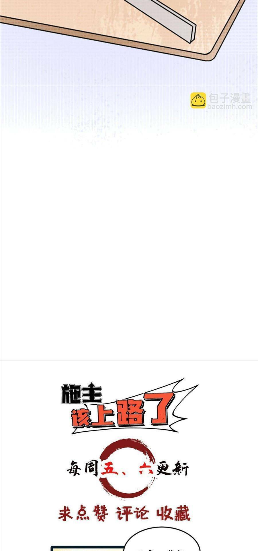 thí chủ, lên đường thôi! chapter 38 31