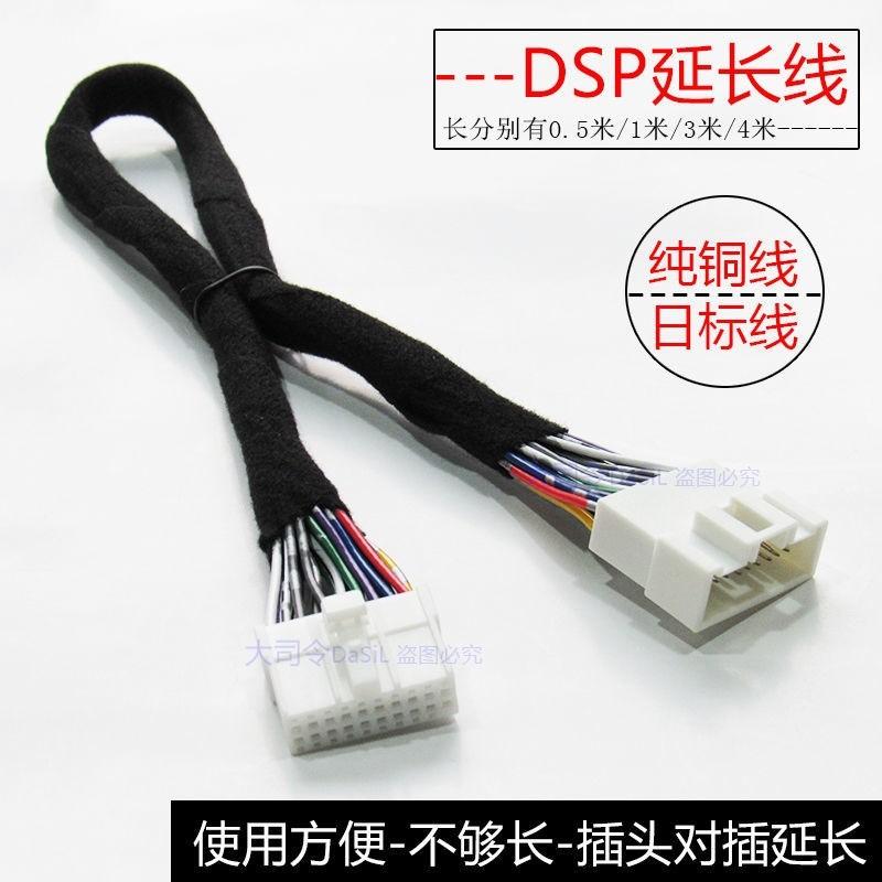 Cáp Nối Dài Cho Bộ Khuếch Đại Ô Tô DSP Chiều Dài 1.5 Mét Không Suy Hao Tín Hiệu Khi Kết Nối