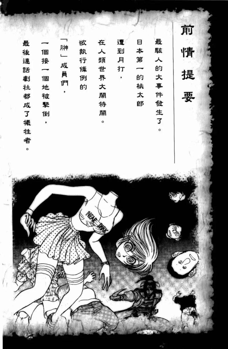 sắc lệnh ánh trăng chapter 48.6 2