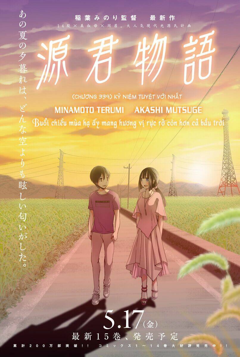 minamoto-kun monogatari chapter 339 1