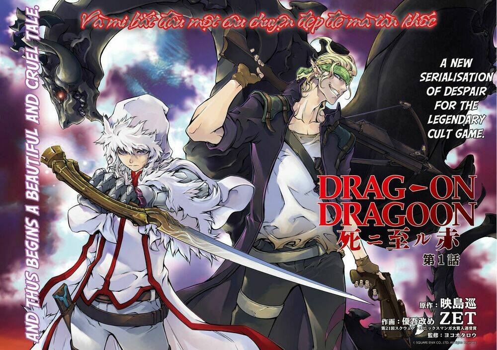 drag-on dragoon - shi ni itaru aka chapter 1 2