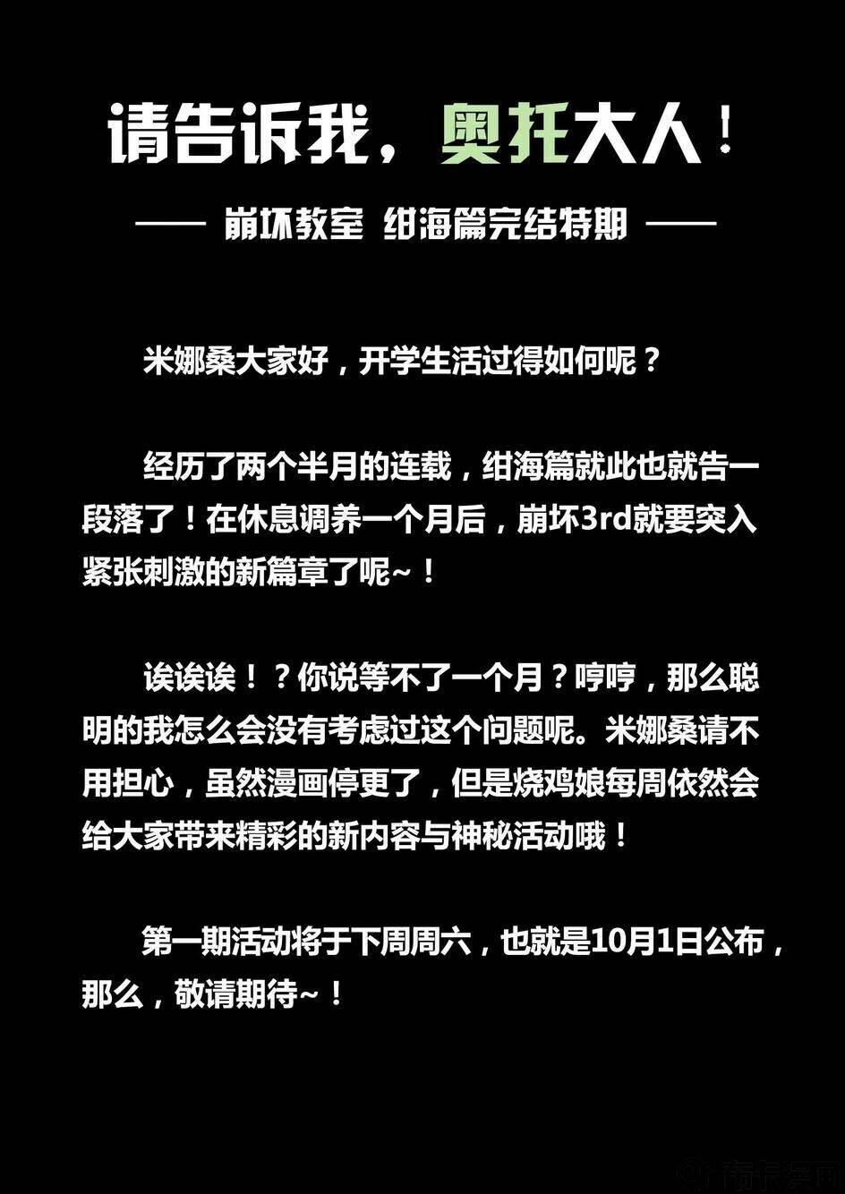 băng hoại 3rd chapter 32 27