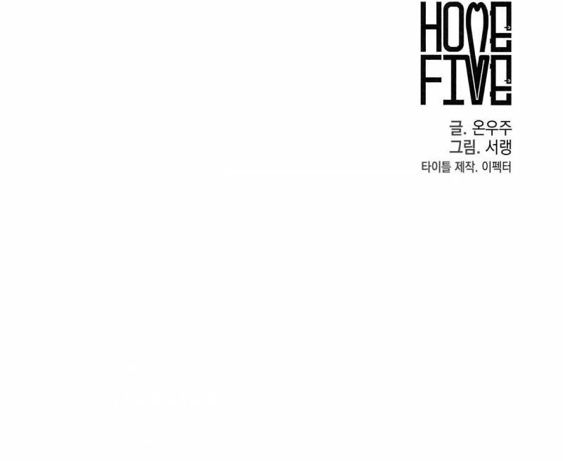 home five chapter 57 173