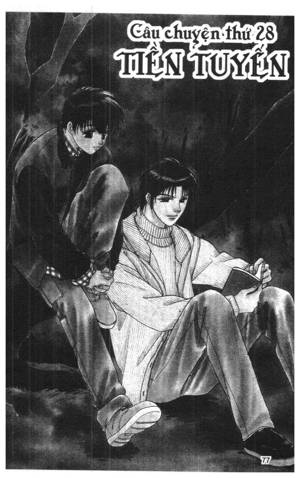 tsuki no umareru yoru chapter 7 76