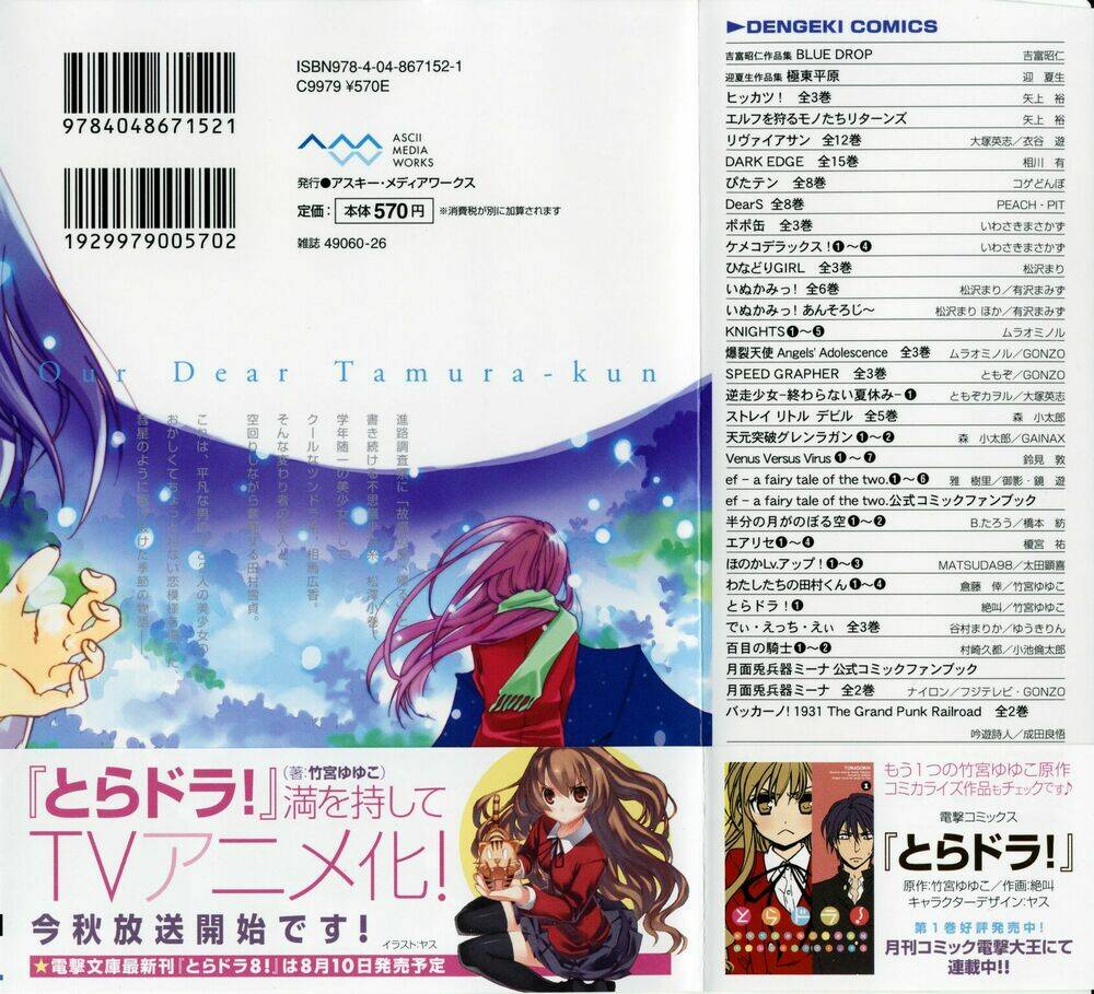 watashitachi no tamura-kun chapter 18 2