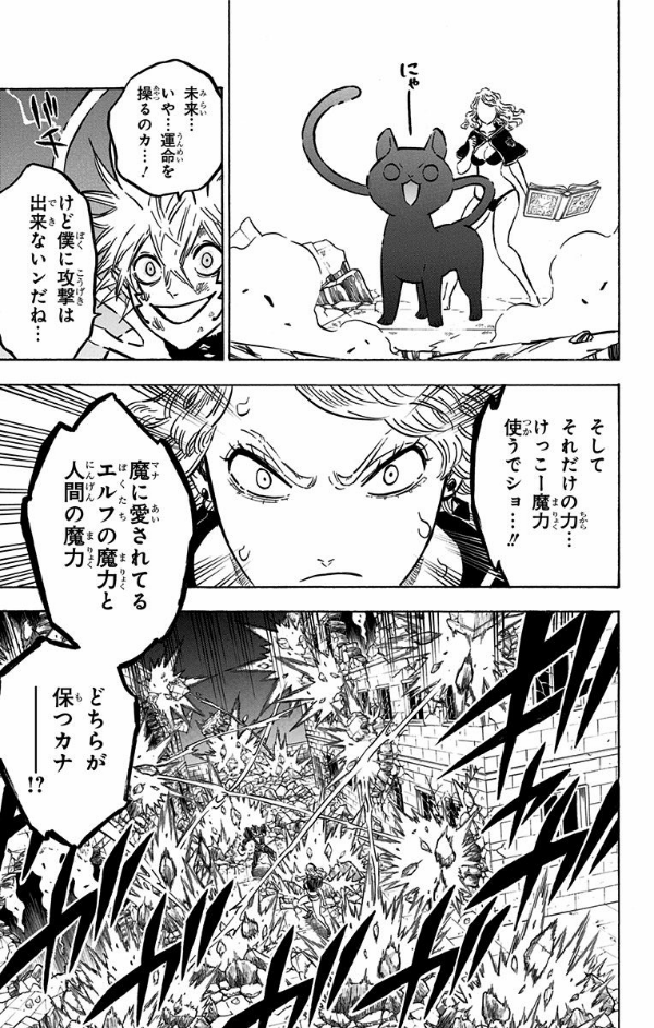 Black Clover 18 (Japanese Edition)