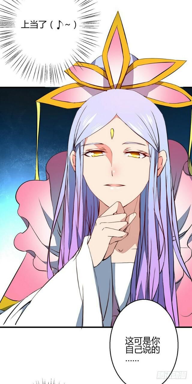 xuyên qua cứu mỹ nam ở thế giới phong thần chapter 23 4