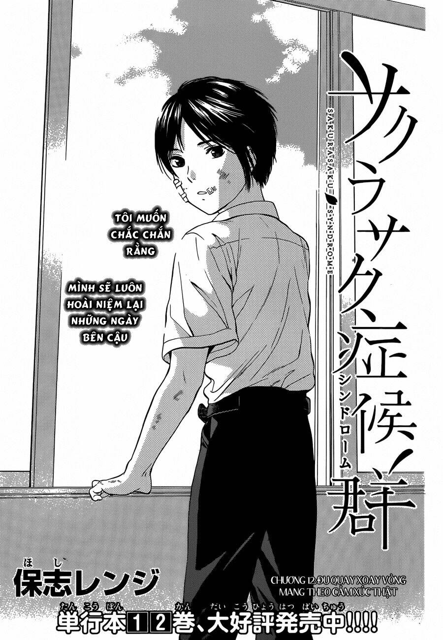 sakurasaku syndrome chapter 12 4
