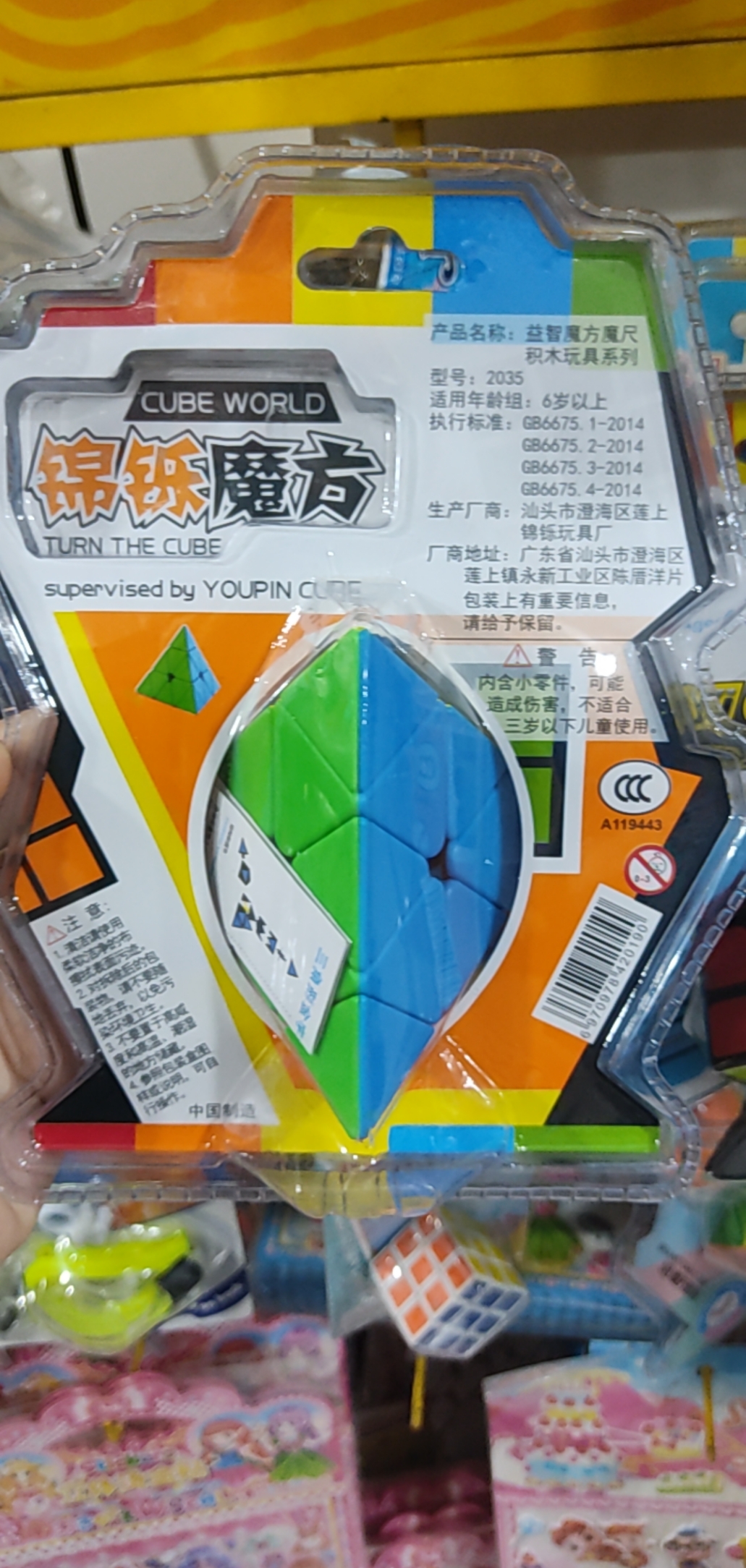 Đồ Chơi Rubik Biến Thể 4 Mặt - Master pyraminx 4 tầng