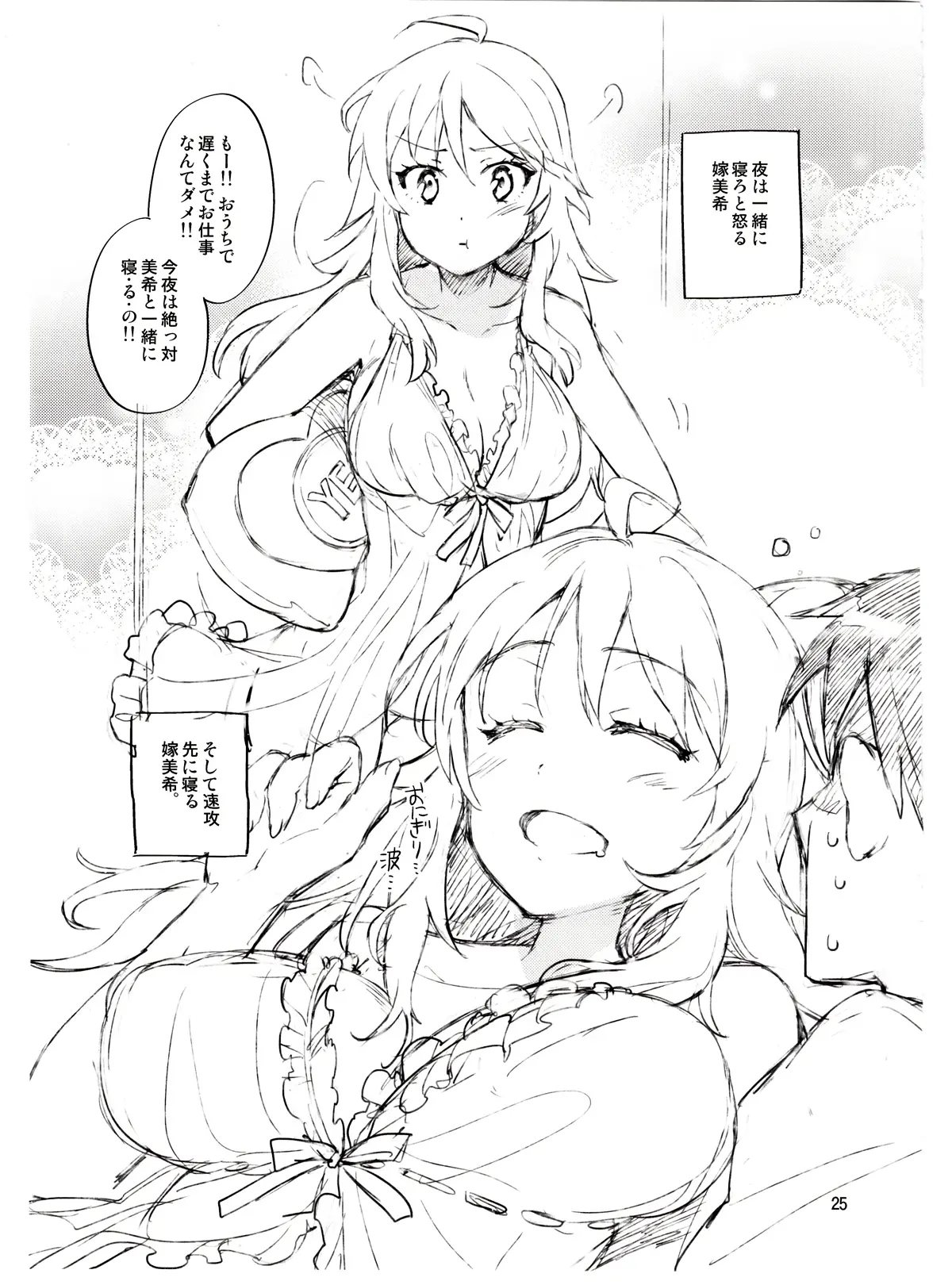 đừng mà, giám đốc chapter 1.2 12