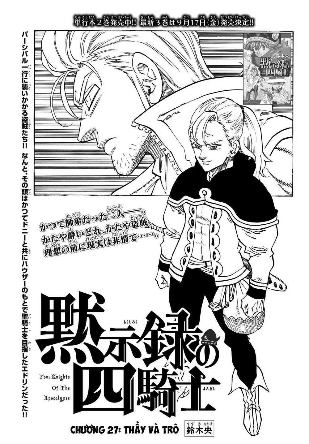 mokushiroku no yonkishi chapter 27 1