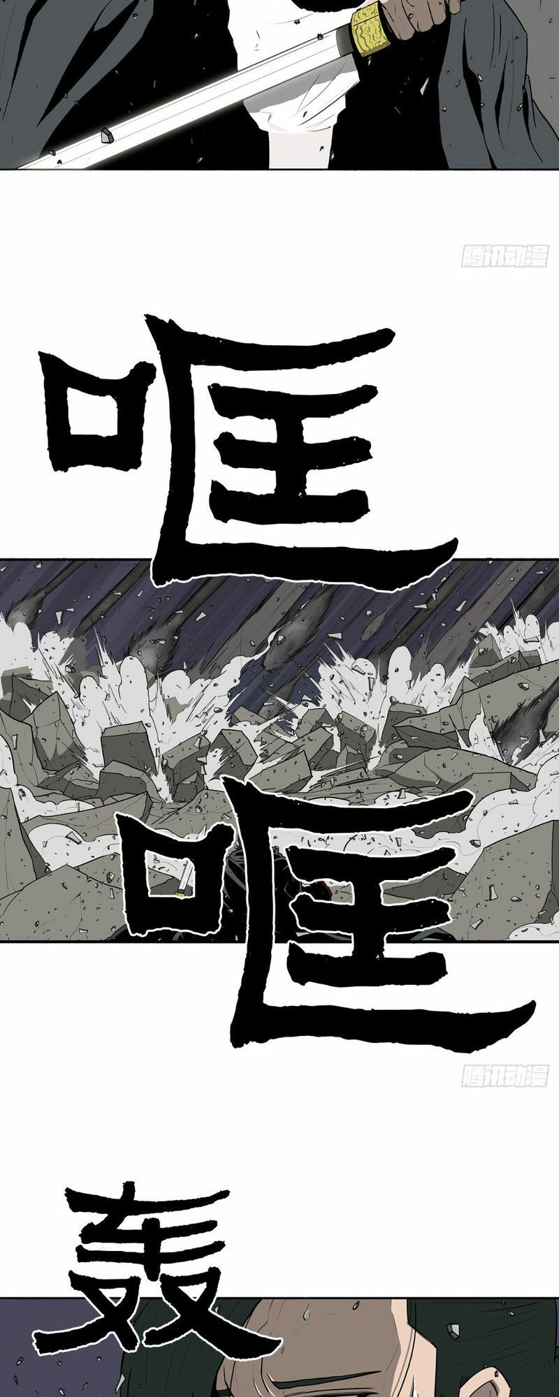 Bắc Kiếm Giang Hồ chapter 13 3