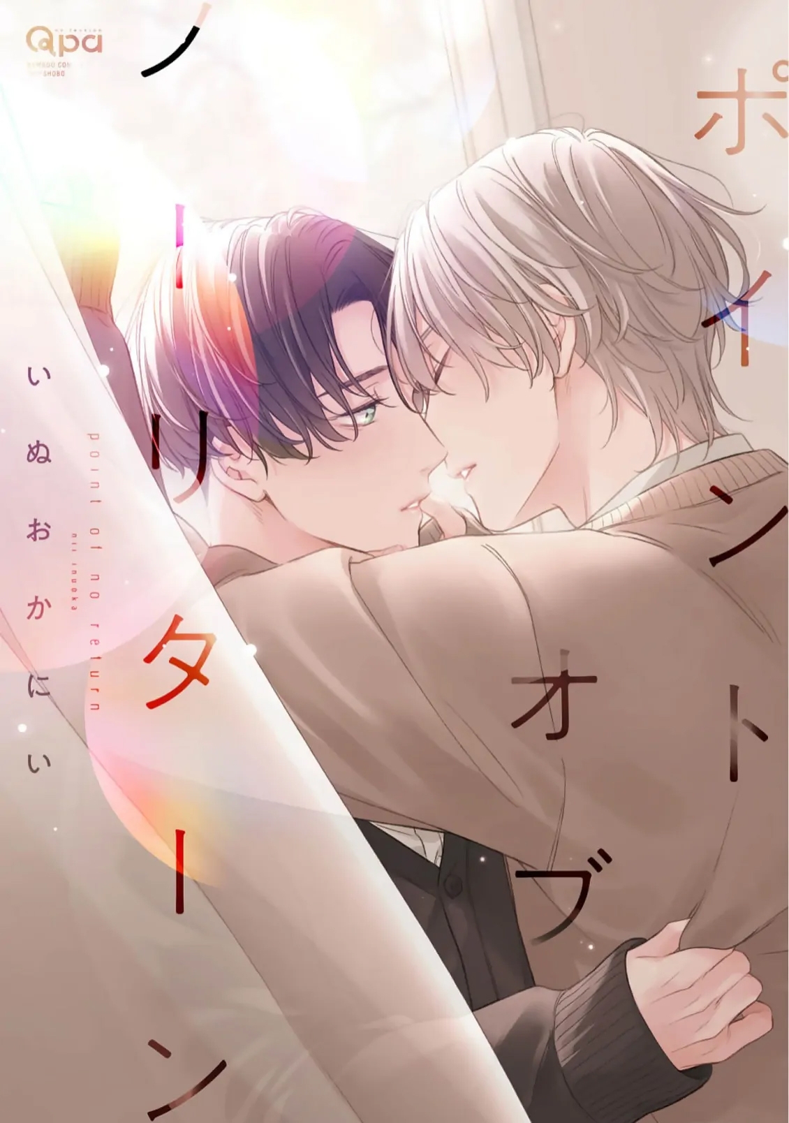 không hồi kết chapter 1 1