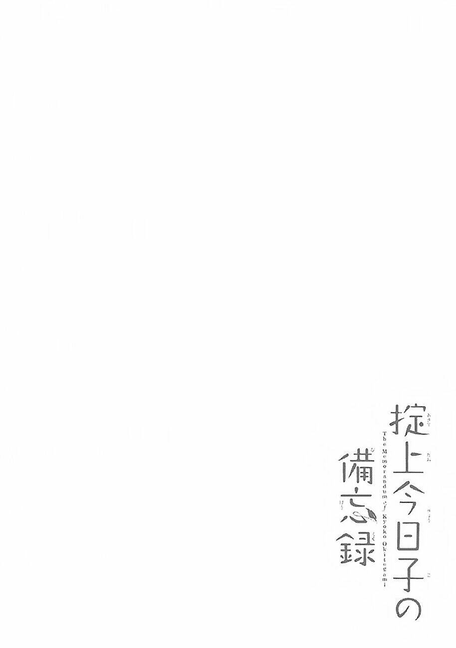 okitegami kyouko no bibouroku chapter 7 35