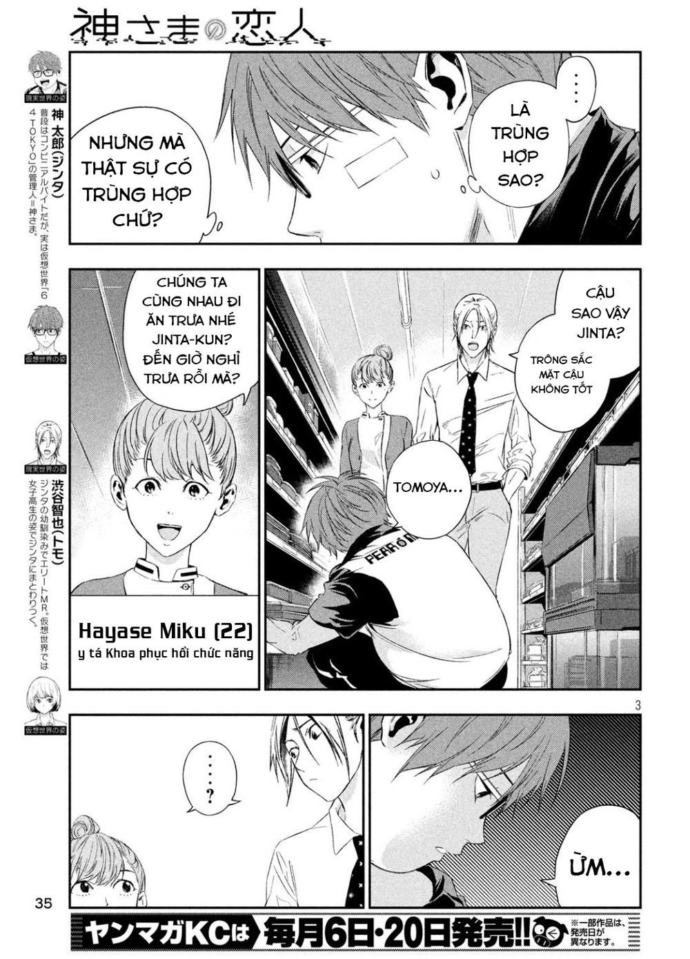 kamisama no koibito chapter 2 5