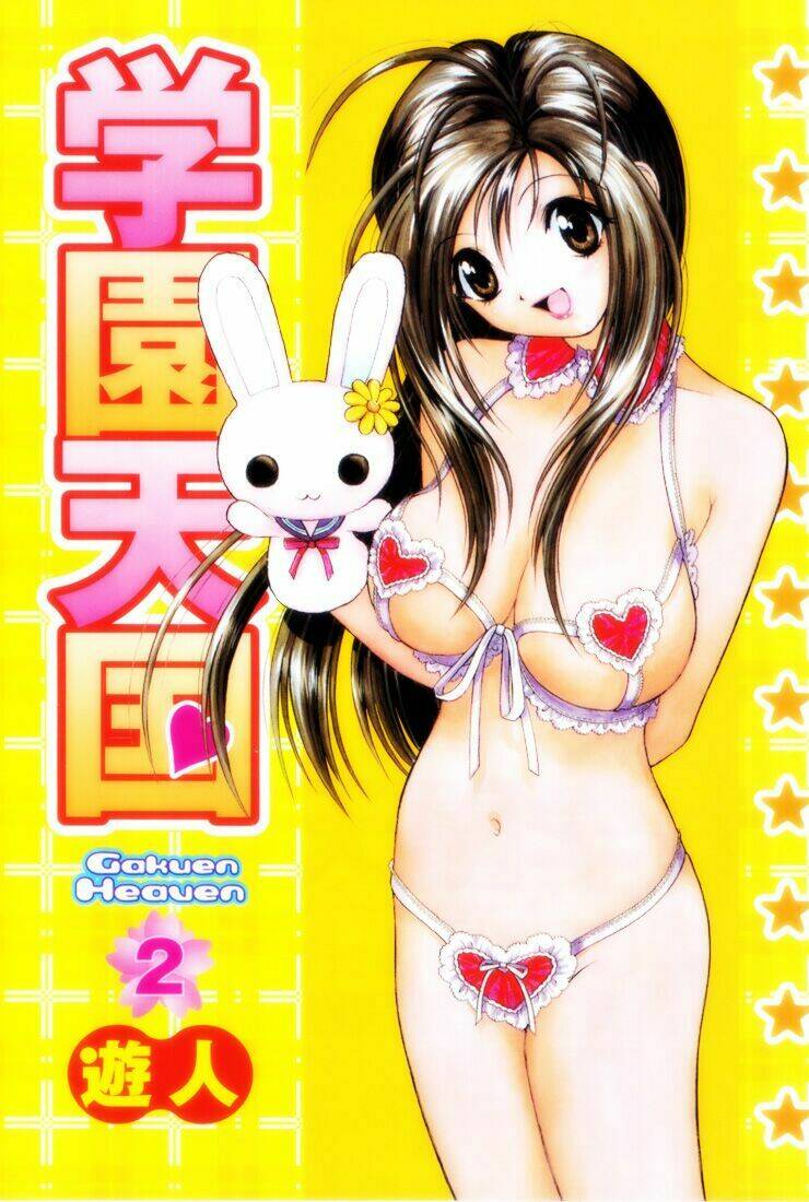 gakuen heaven chapter 11 1