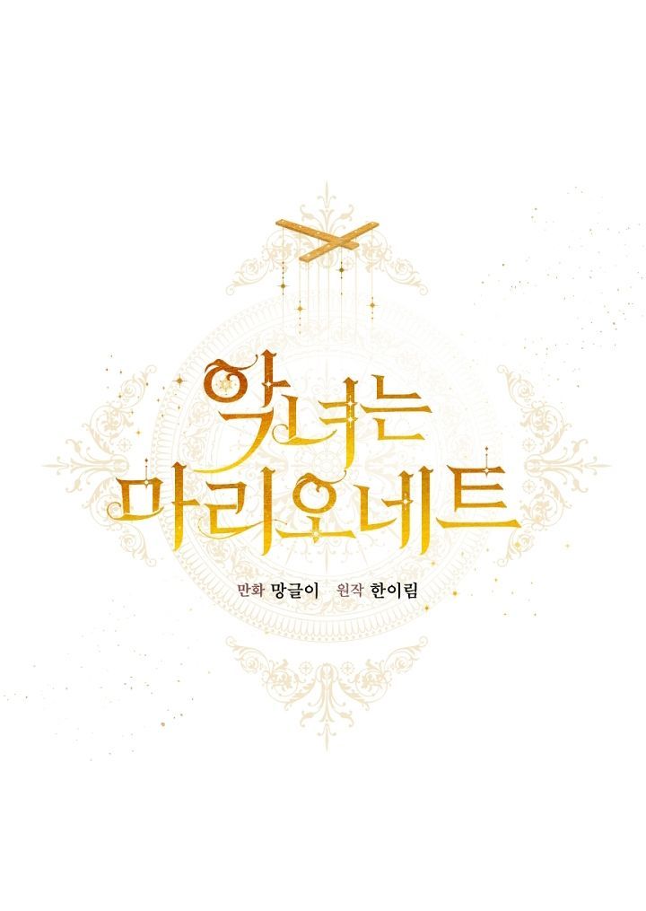 con rối ác nữ marionette chapter 14 12