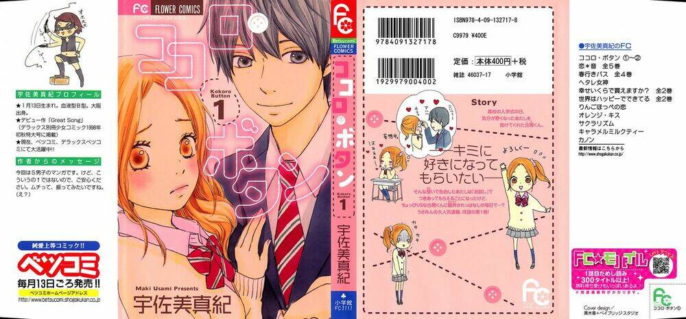 kokoro botan chapter 1 1