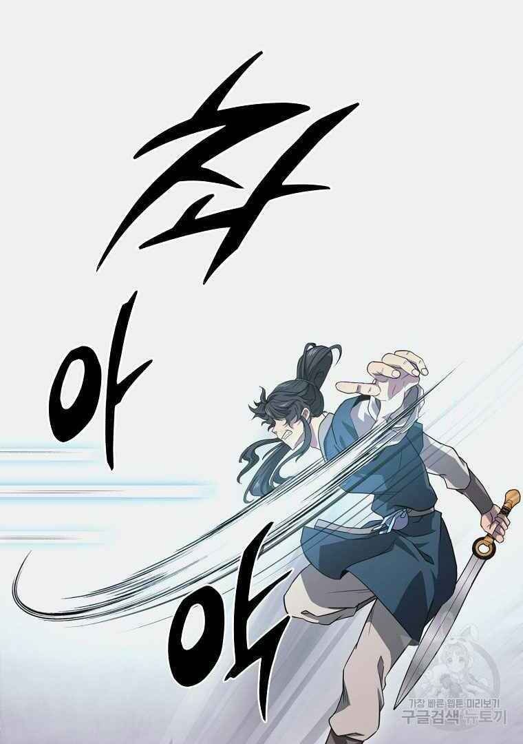 thiếu niên phương sĩ chapter 13 23