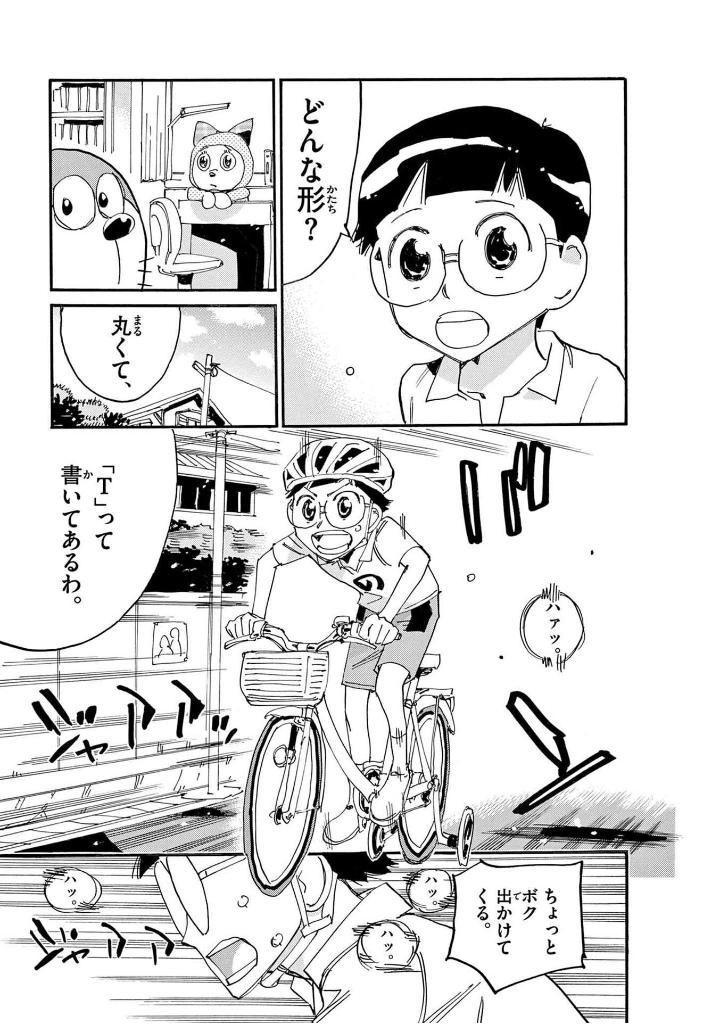 Sách ngoại văn: FTHETRIBUTE - Touko Efu Fujio Toribyuu