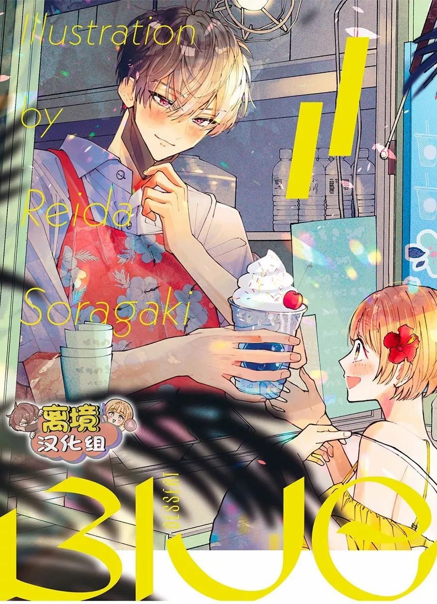 sự chìm đắm hóa thành tình yêu chapter 14.2 27