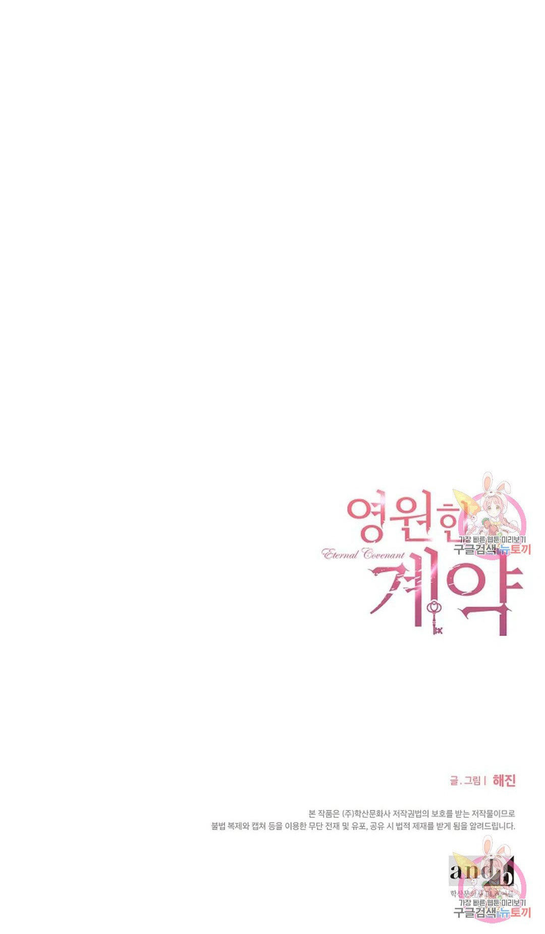 khế ước vĩnh cửu chapter 48.2 54