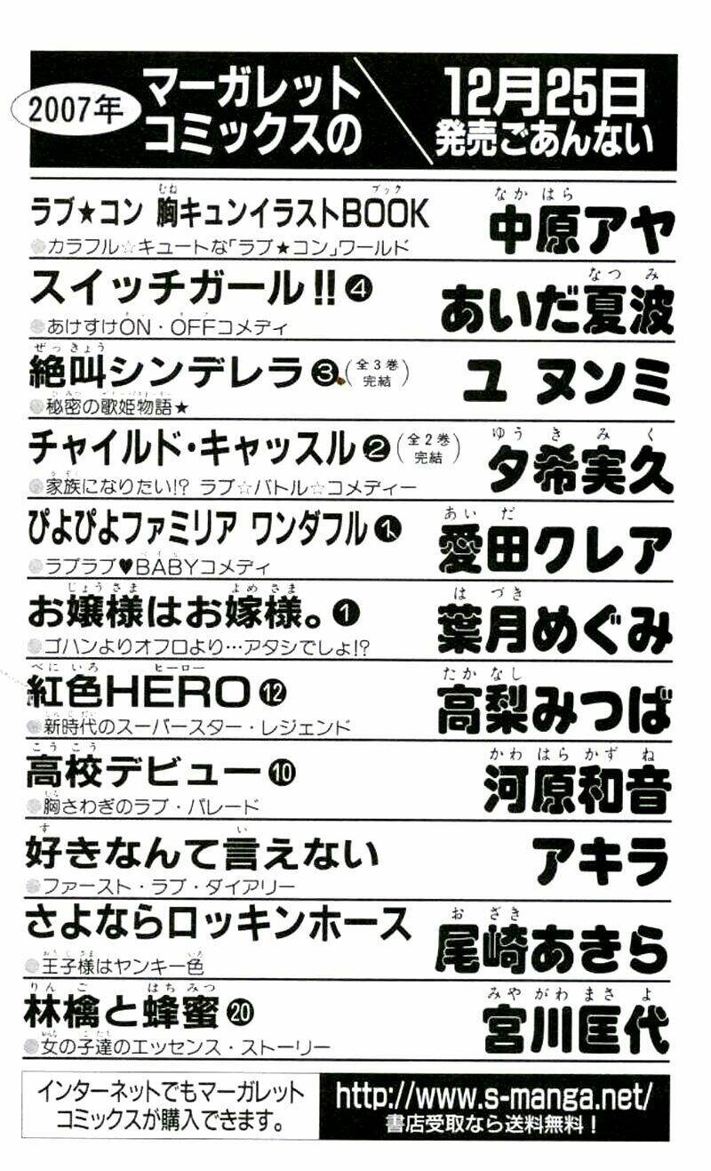 anh đã cho em biết bao thứ đầu tiên chapter 20 52