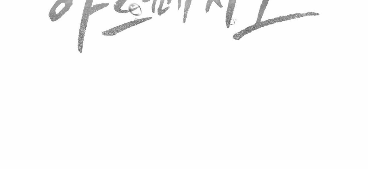 dải hợp âm trên đại dương xanh chapter 30 120