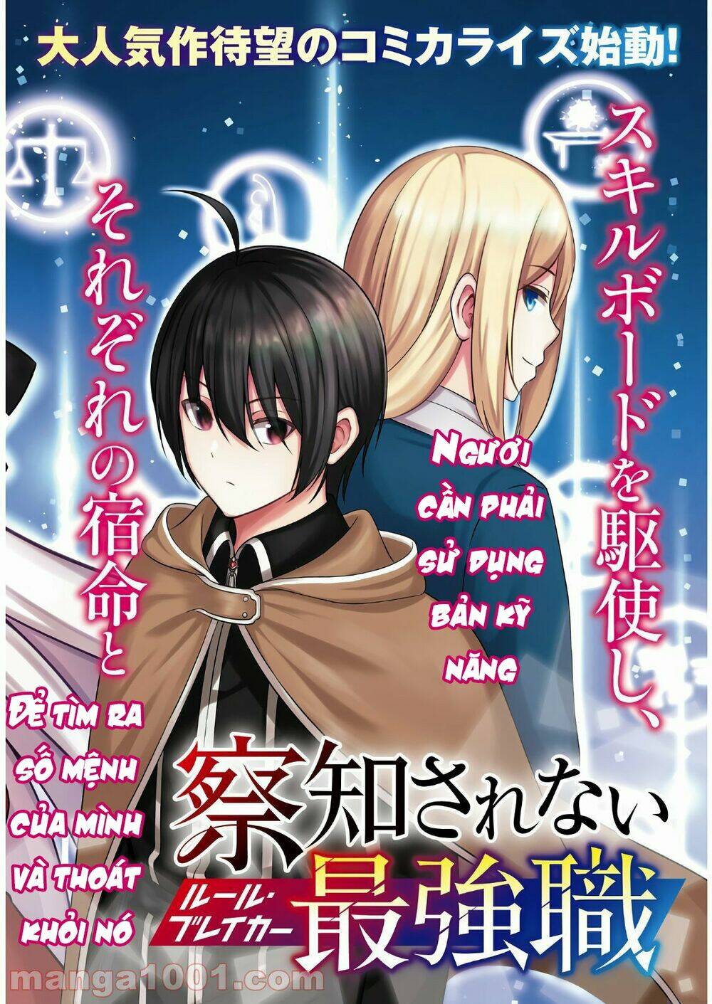 chuyển sinh với chức nghiệp mạnh nhất không thể phát hiện : kẻ phá vỡ quy luật chapter 1.1 3