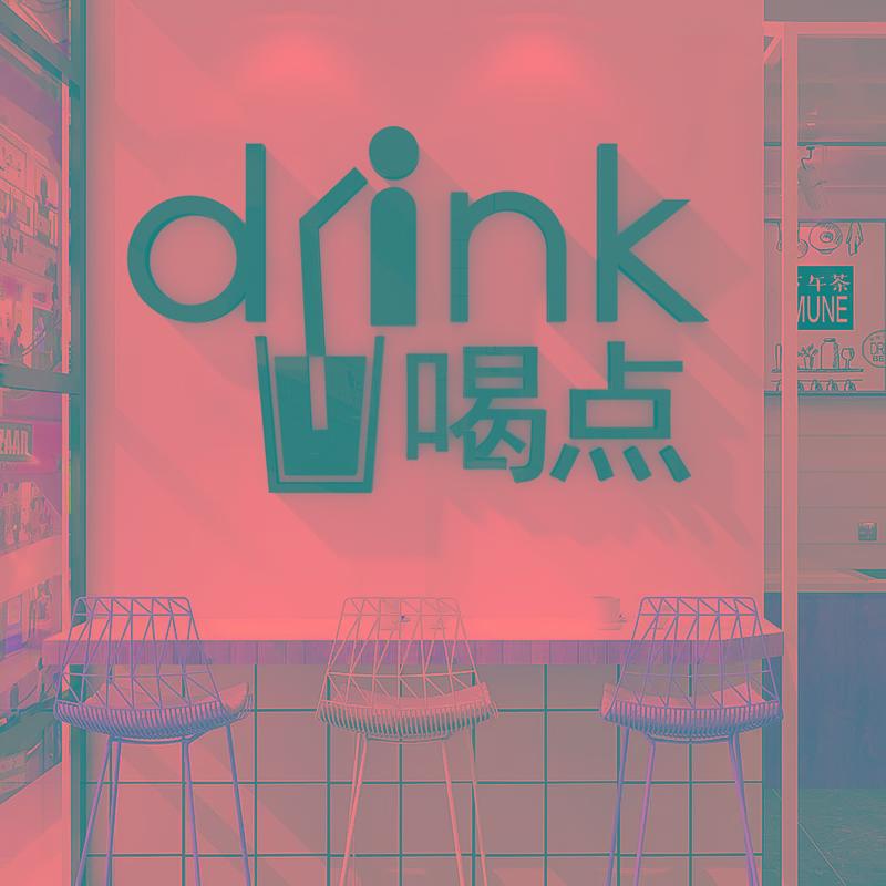 Tranh mica dán tường Drink Trà Sữa trang trí Quán Nước, Trà Sữa