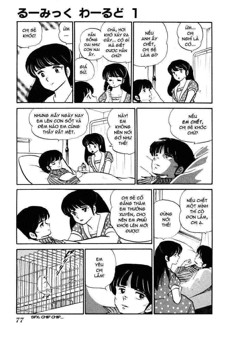 rumic world chapter 2 16