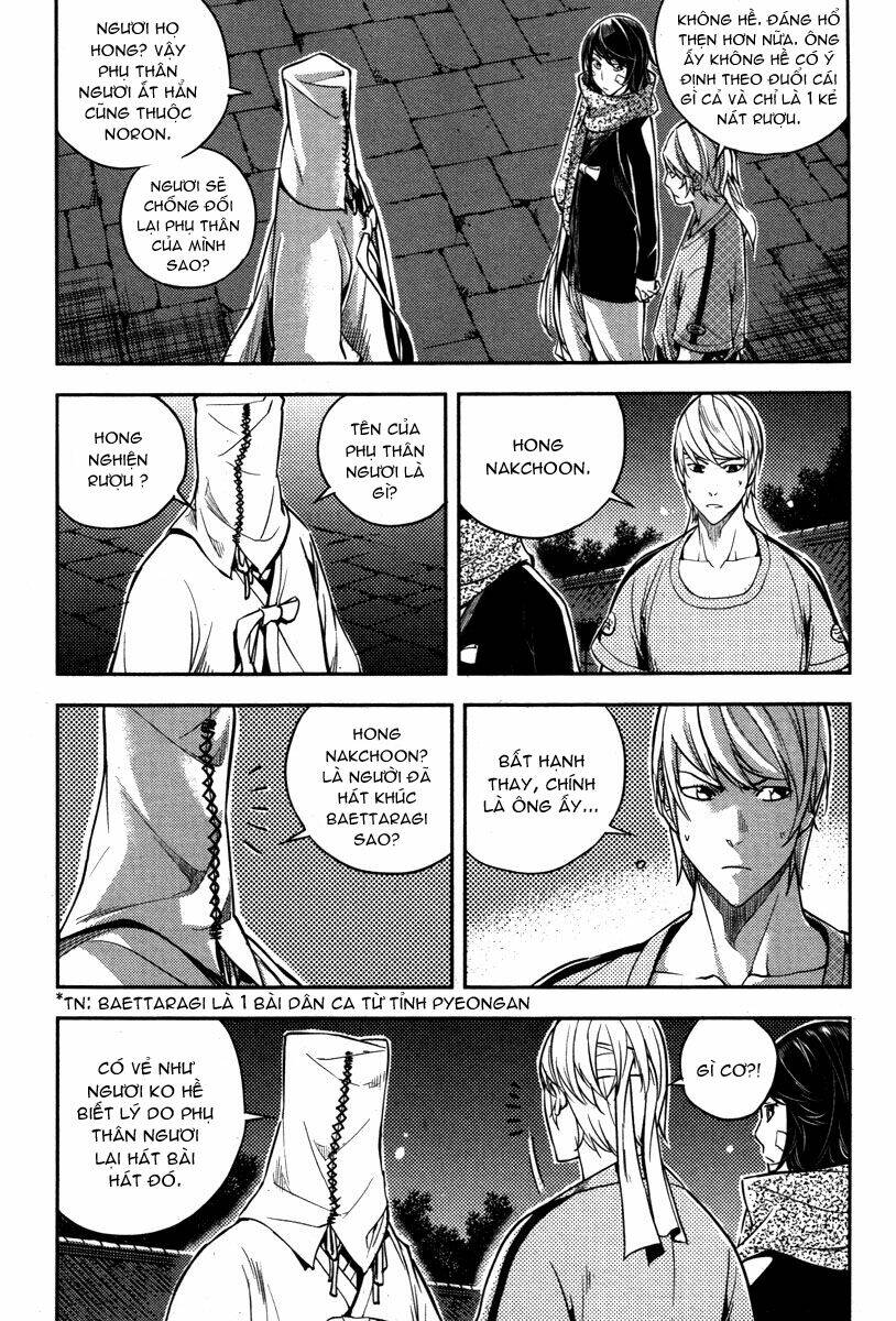 honorable baek dong soo chapter 13.5 27