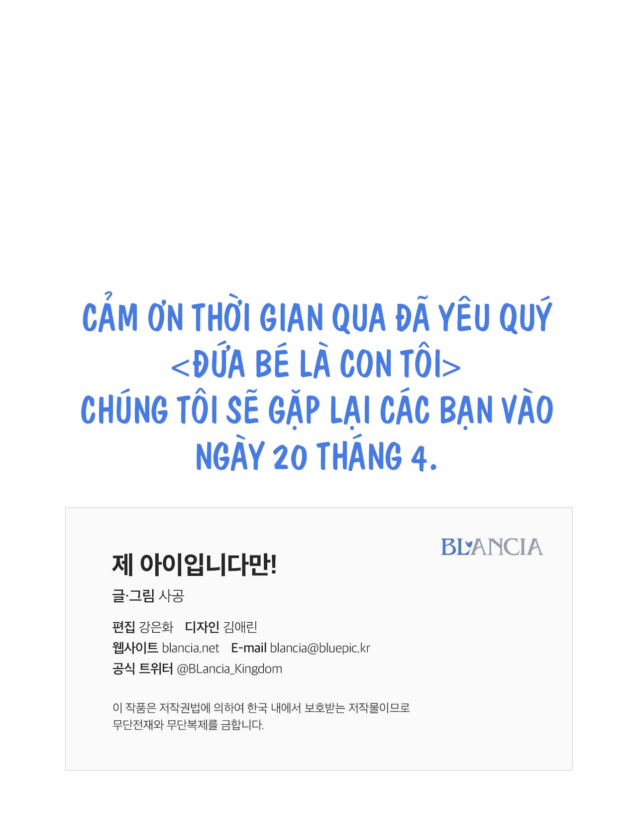 đứa bé là con tôi chapter 55.2 21