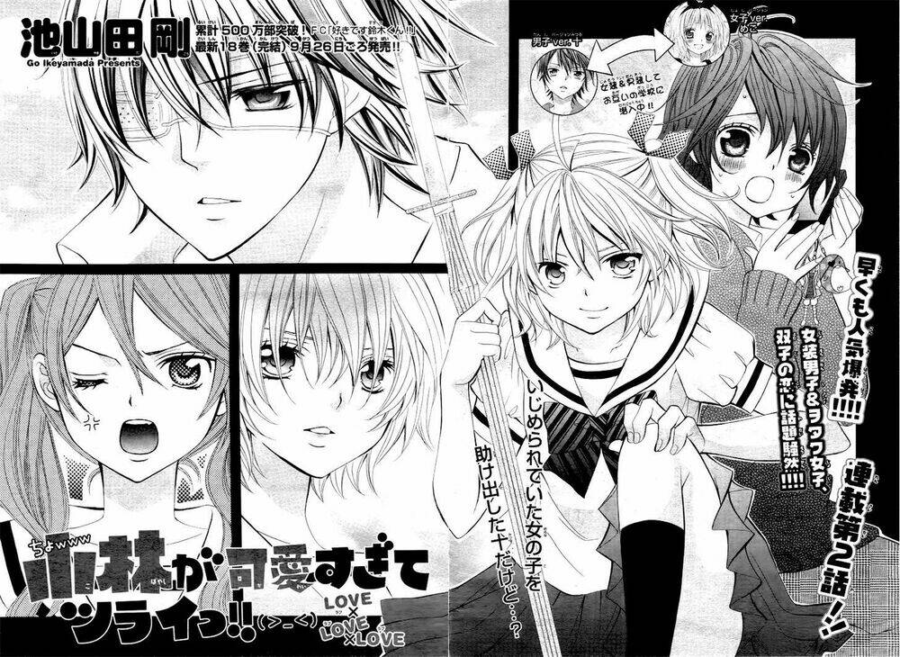 cuộc gặp gỡ diệu kỳ chapter 2 3