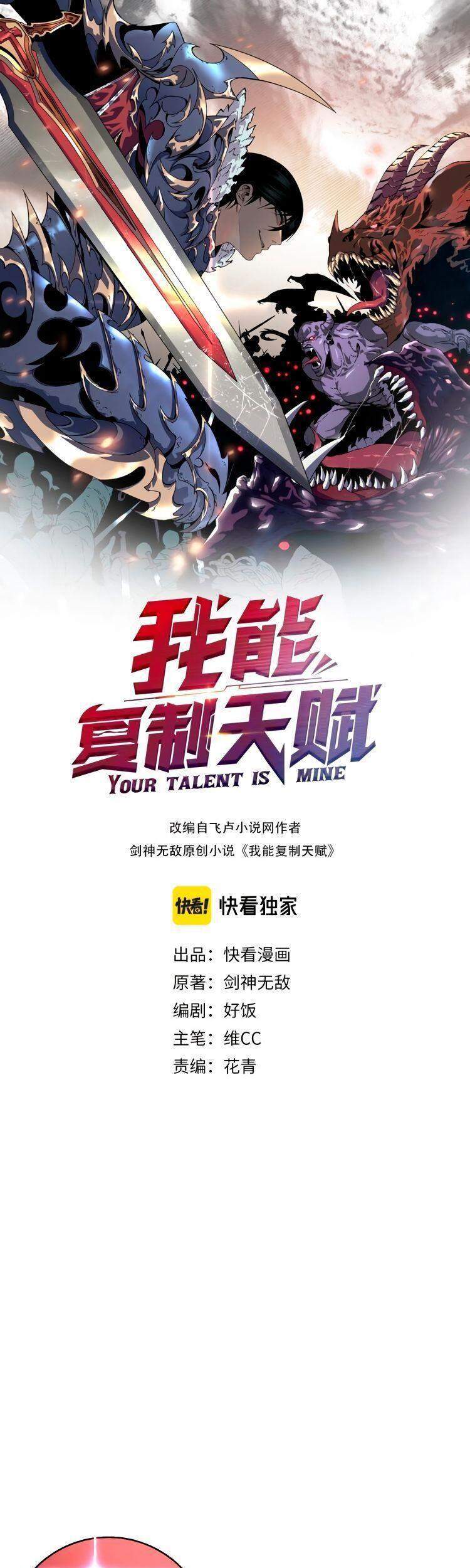 đằng lục thiên phú chapter 13 1