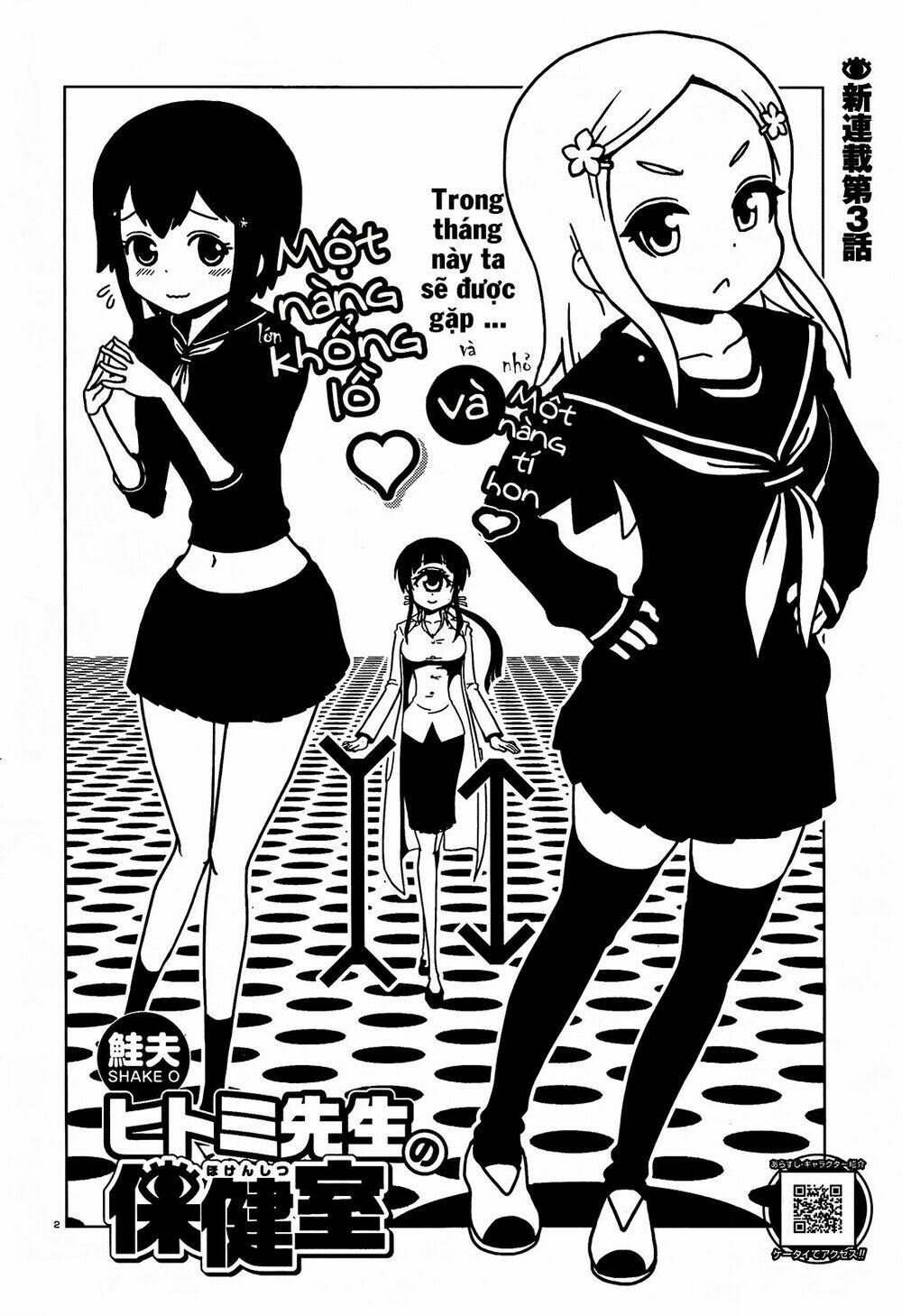 hitomi-sensei no hokenshitsu chapter 3 4