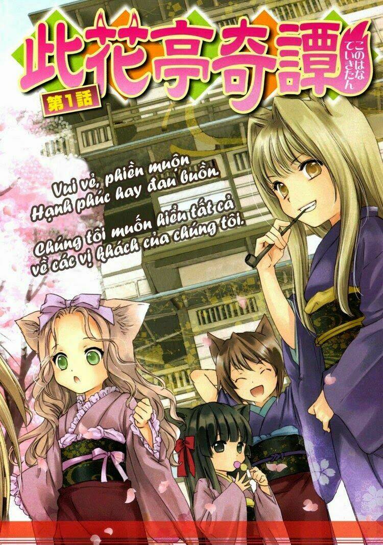 konohanatei kitan chapter 1 3