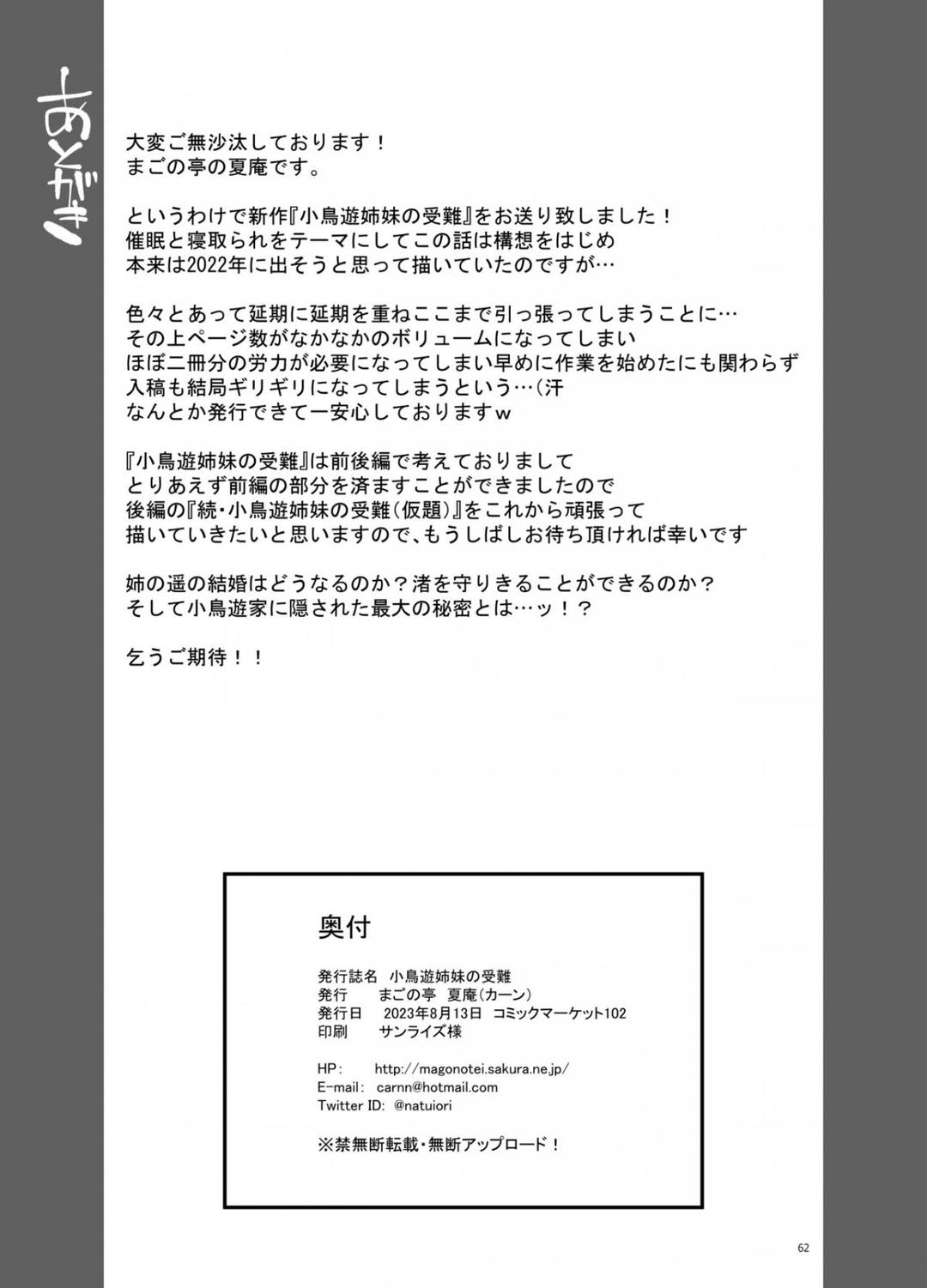 thôi miên cặp chị em chapter 0 63