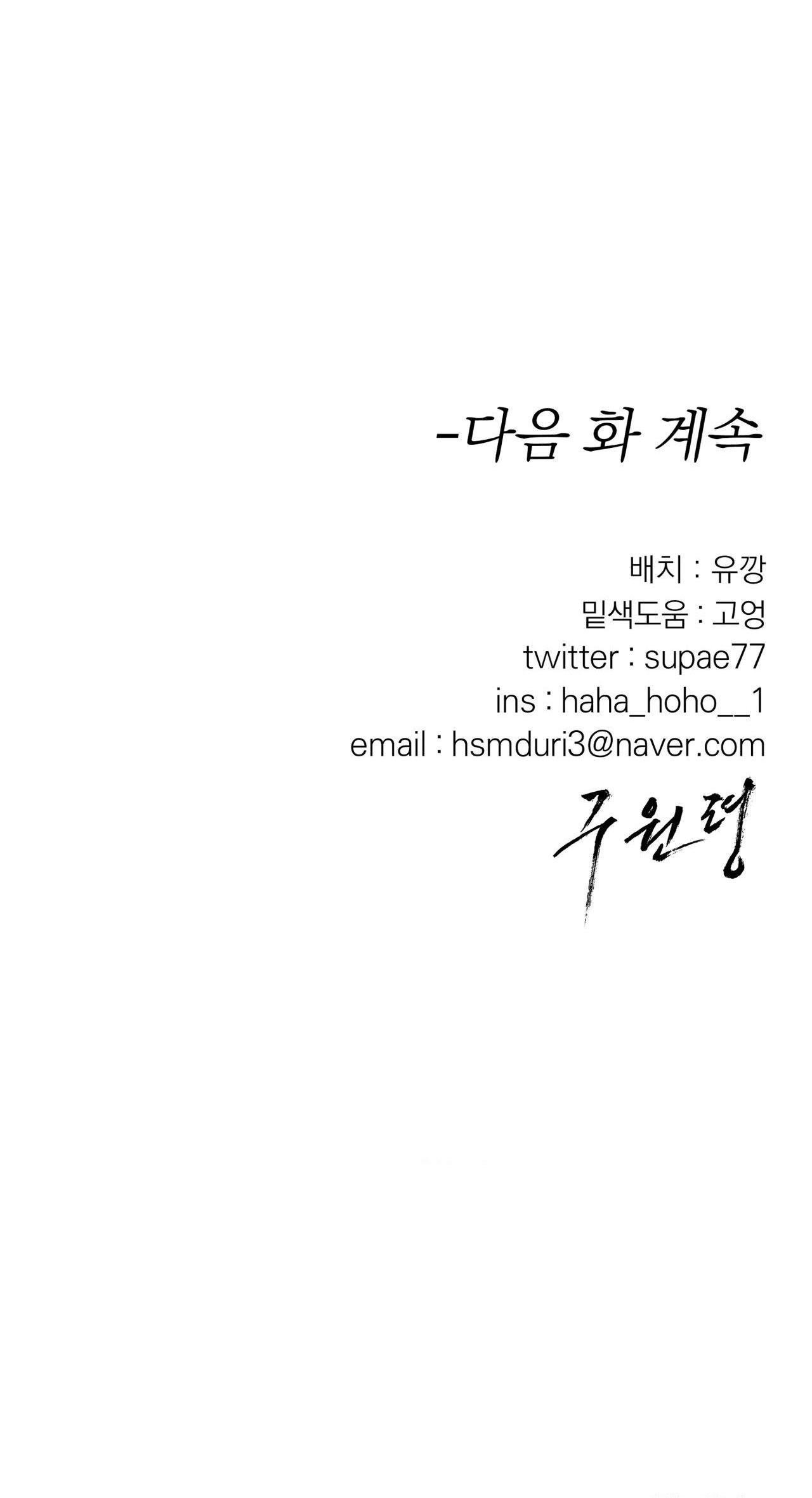 lệnh cứu rỗi chapter 65 62