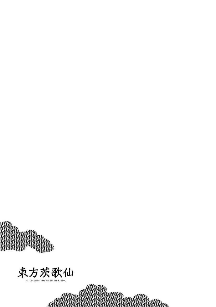 touhou ibarakasen - wild and horned hermit chapter 44 31