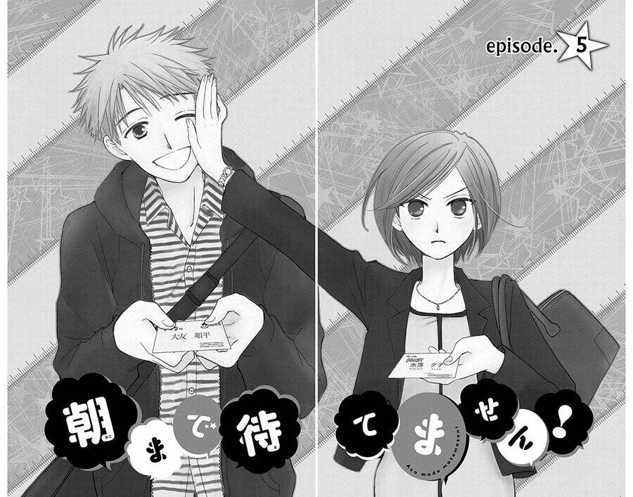 không thể chờ đến sáng mai được! chapter 5 8