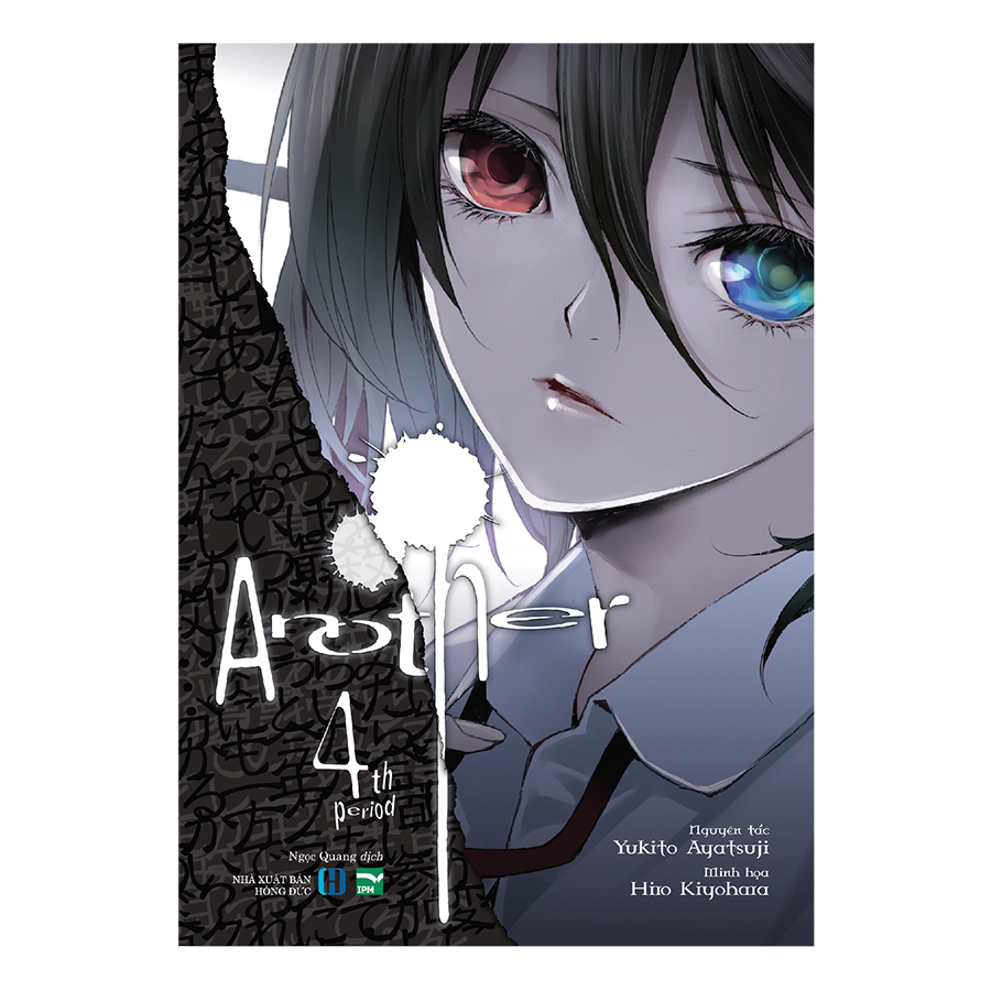 Another - Boxset 4 Tập (Phiên Bản Manga)