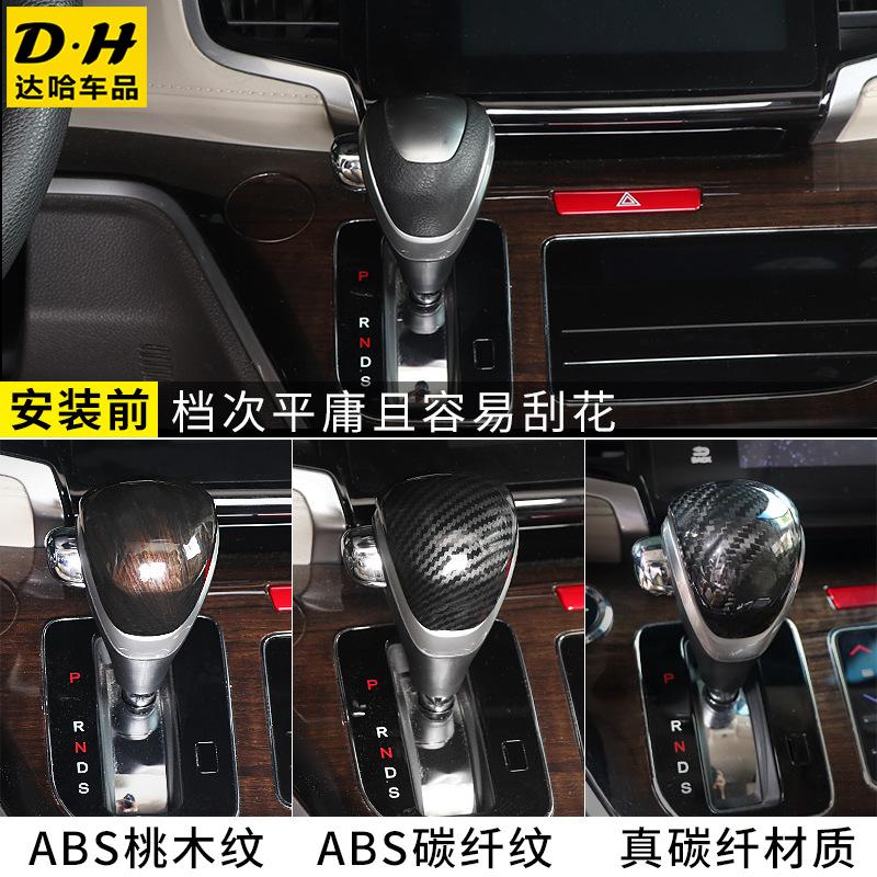 Phong cách mới nhất phù hợp với 15-21 Vỏ tay cầm bánh răng Odyssey Vỏ bánh răng Alison sửa đổi phụ kiện nội thất trang trí đầu bánh răng