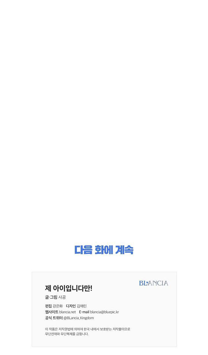 đứa bé là con tôi chapter 3 92