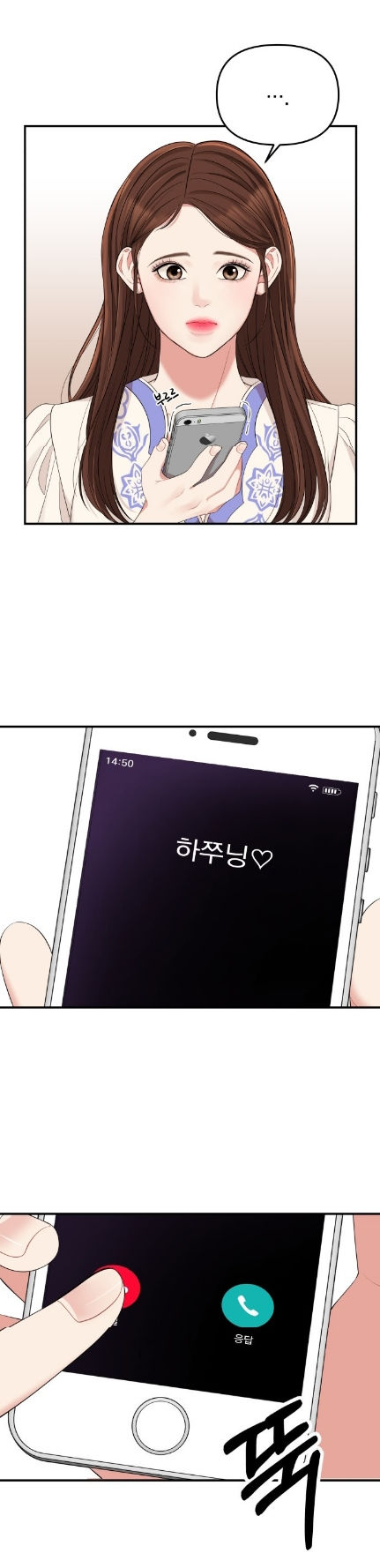 gửi em người đánh cắp những vì sao - to you who swallowed a star chapter 49.1 15