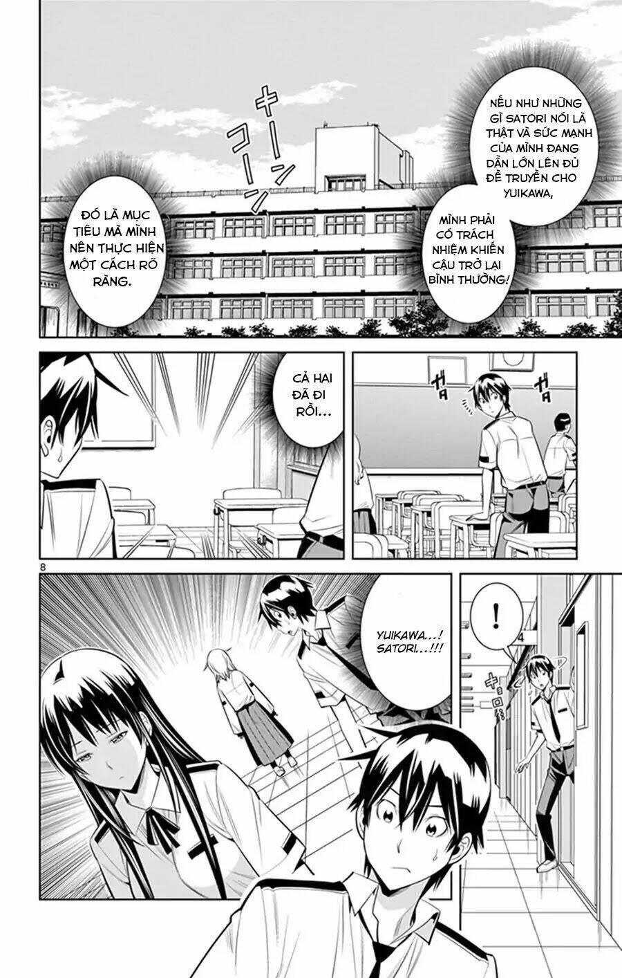 fureru to kikoeru chapter 25 10