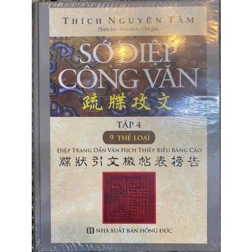 Sớ Điệp Công Văn - Tập 4 - Bìa Cứng