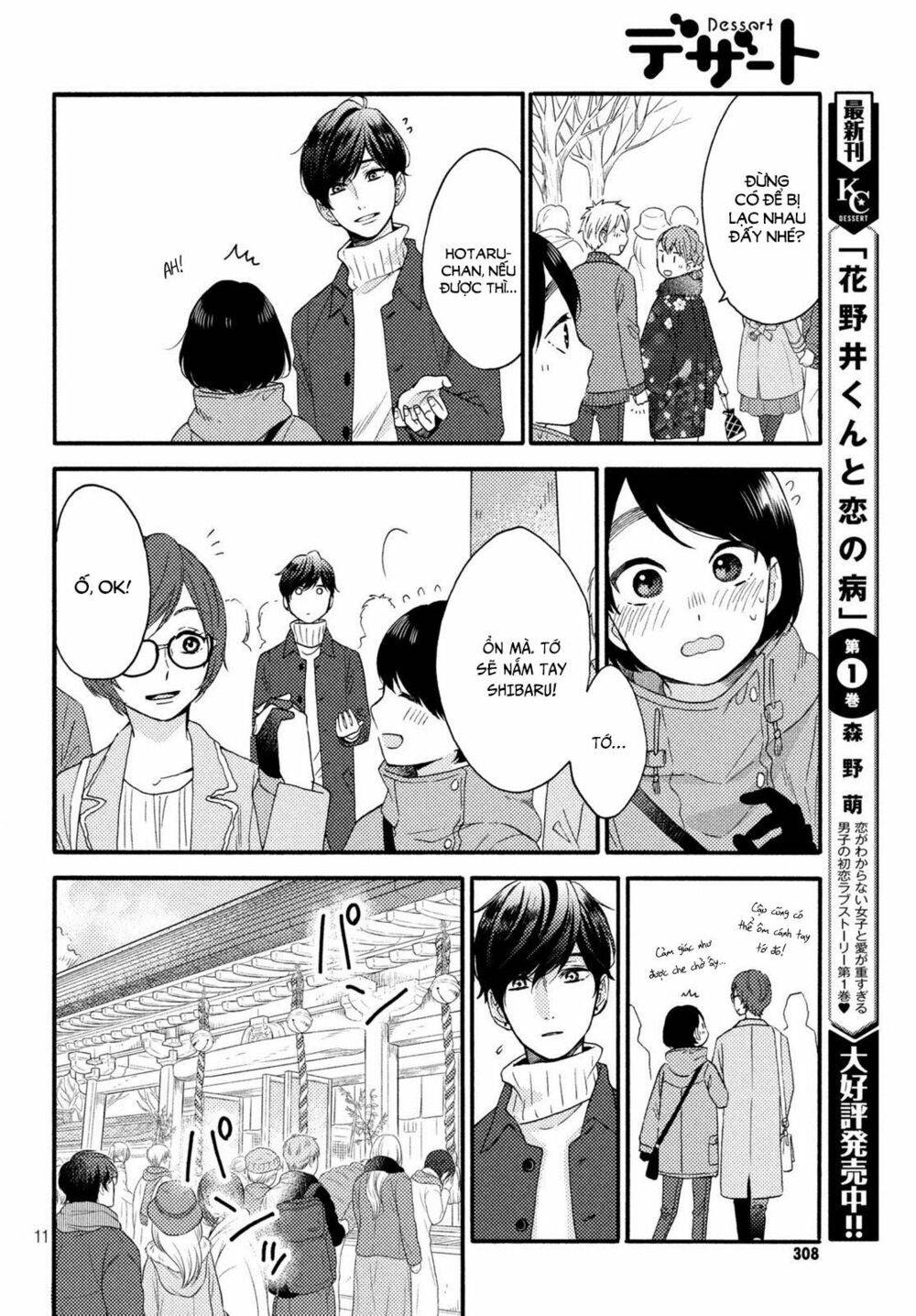 hananoi-kun to koi no yamai chapter 5 10