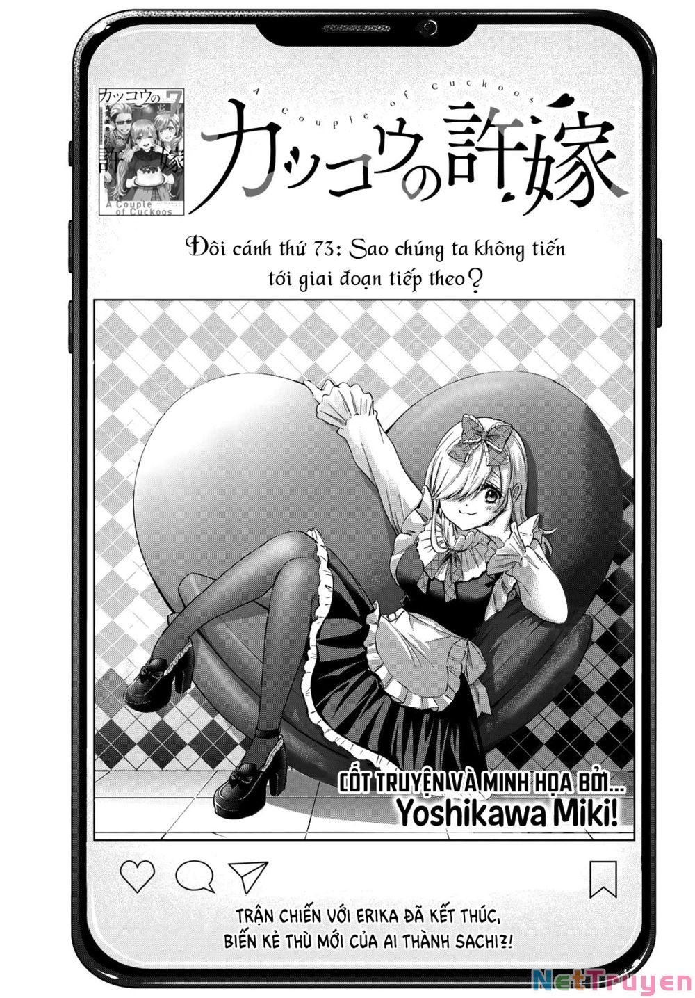 kakkou no iinazuke chapter 73 1