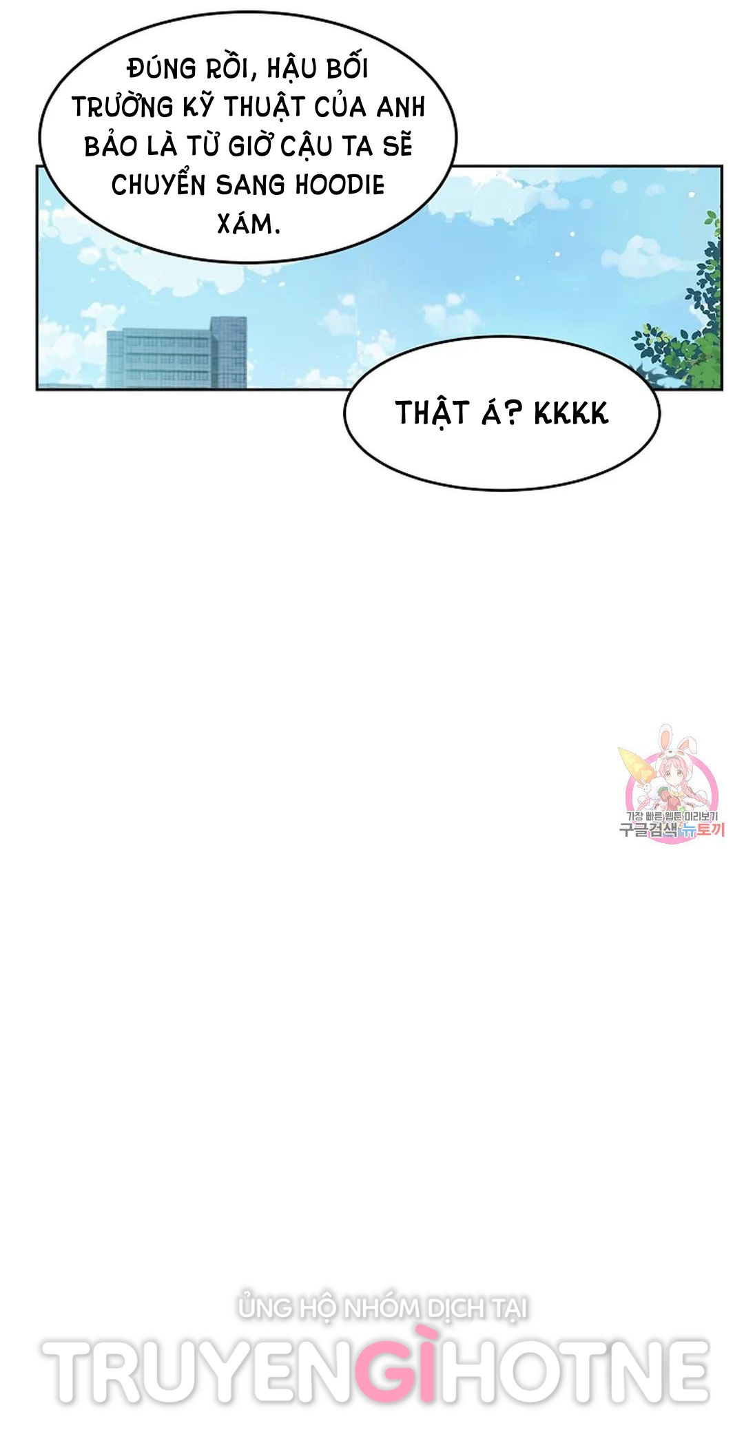 [18+] công tư phân minh chapter 66 15